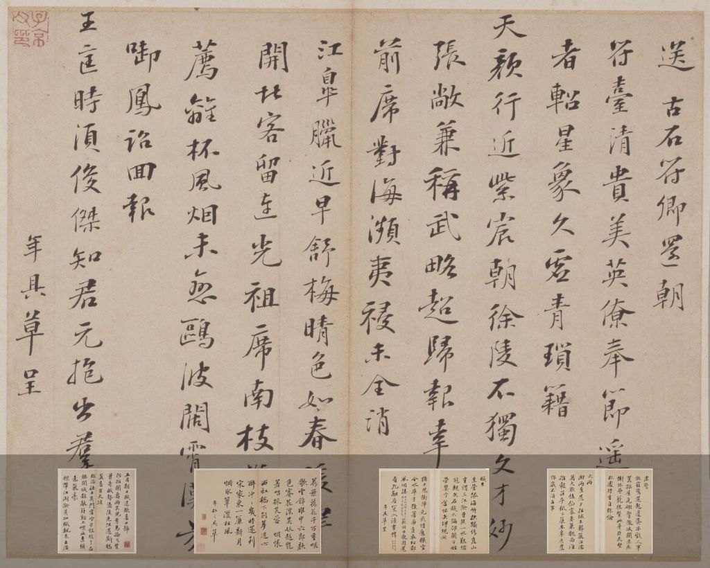 诗翰册缩略图