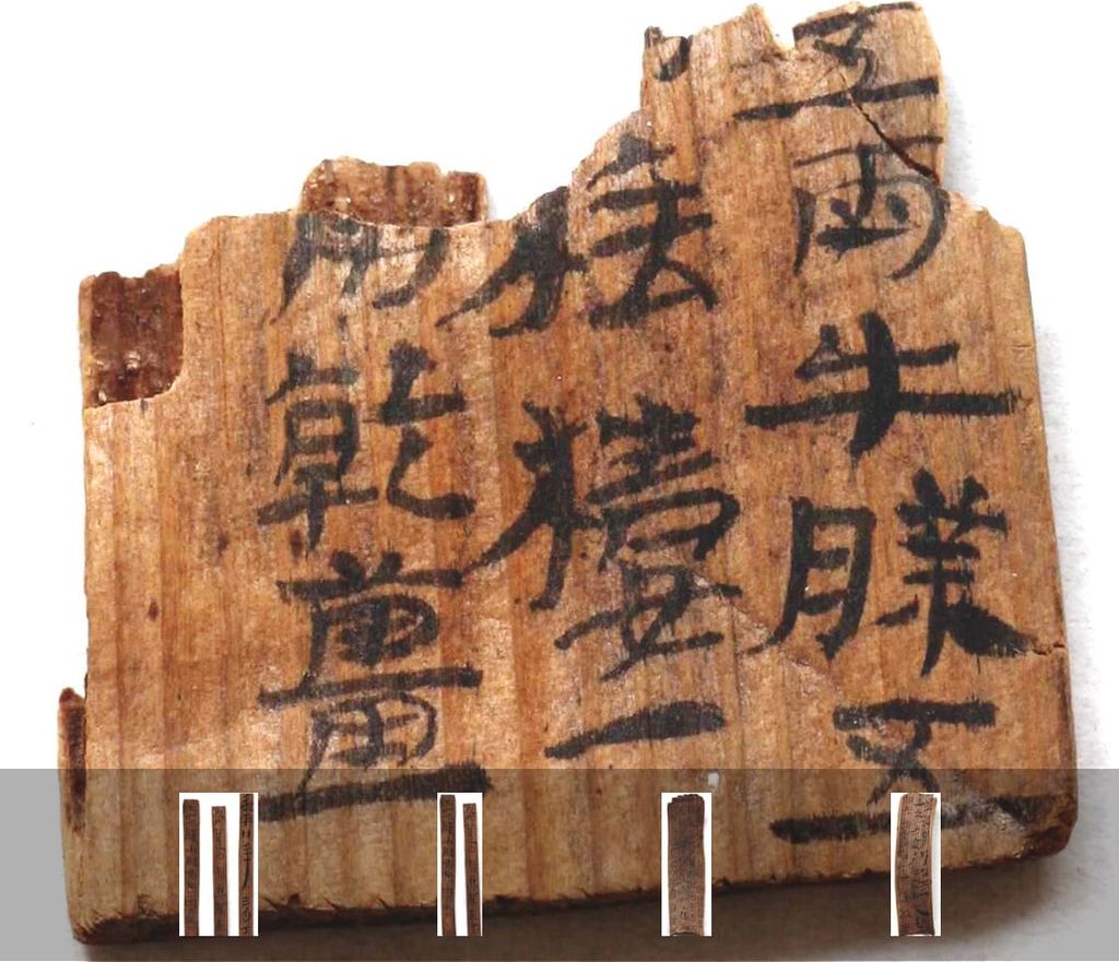 汉简墨迹拾遗预览图