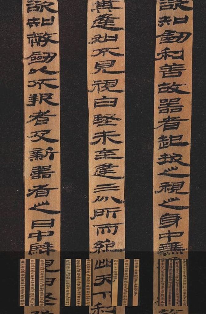 汉简墨迹预览图
