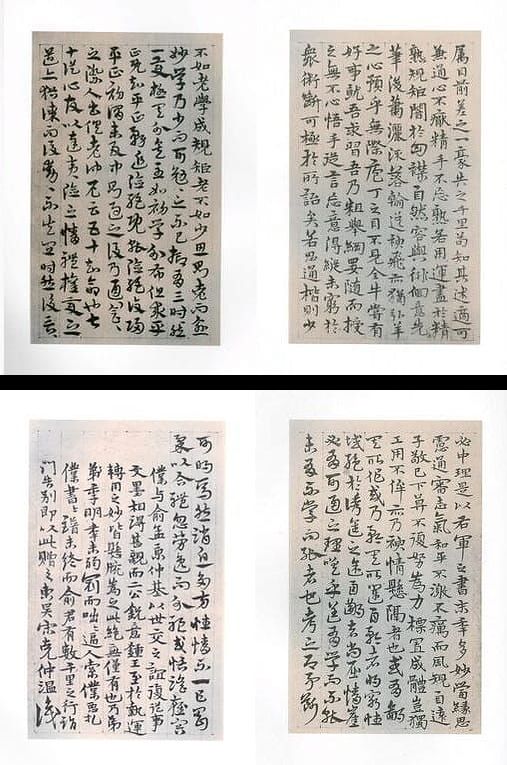 章草书谱预览图