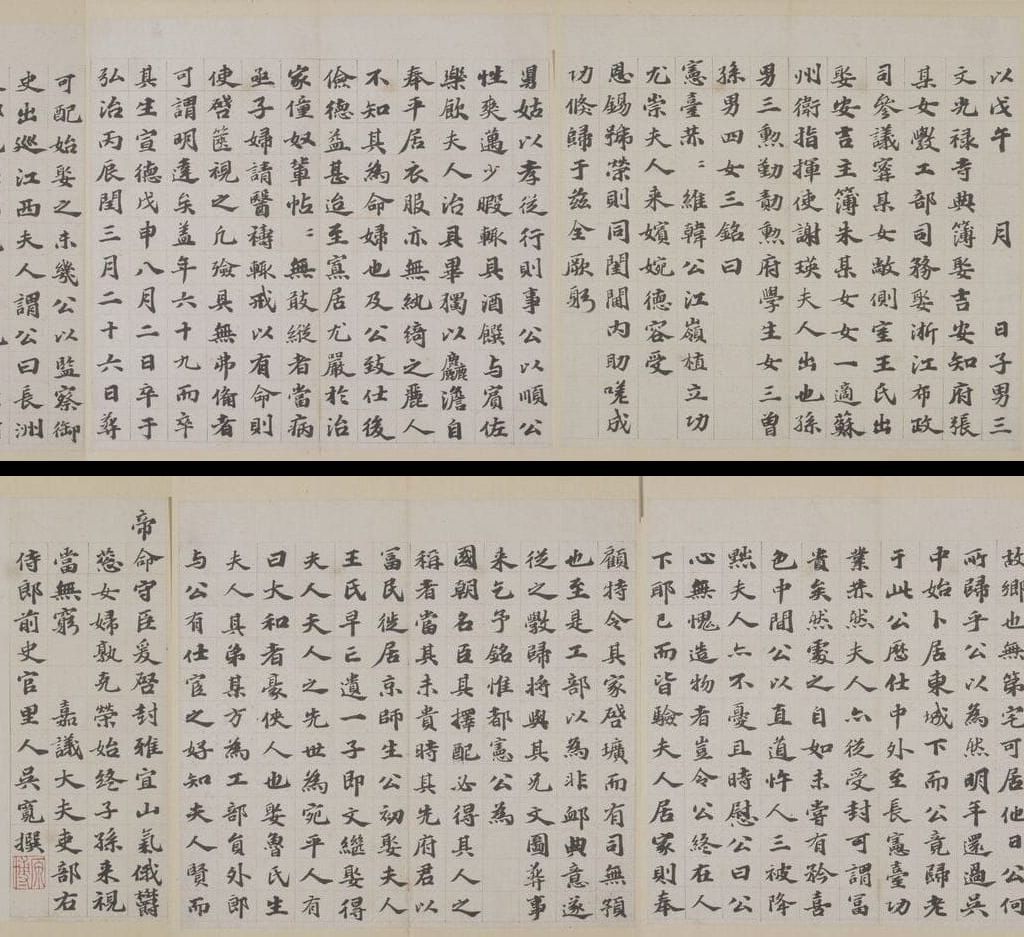 韩夫人墓志铭预览图