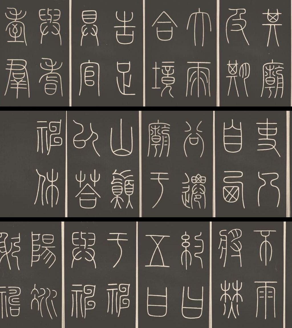城隍庙碑预览图