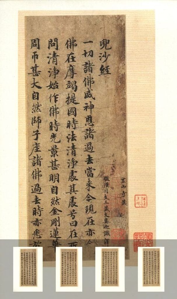 楷书兜沙经预览图