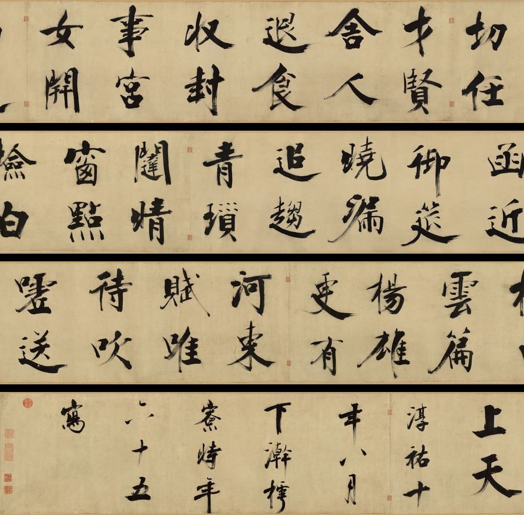 大字杜甫诗预览图
