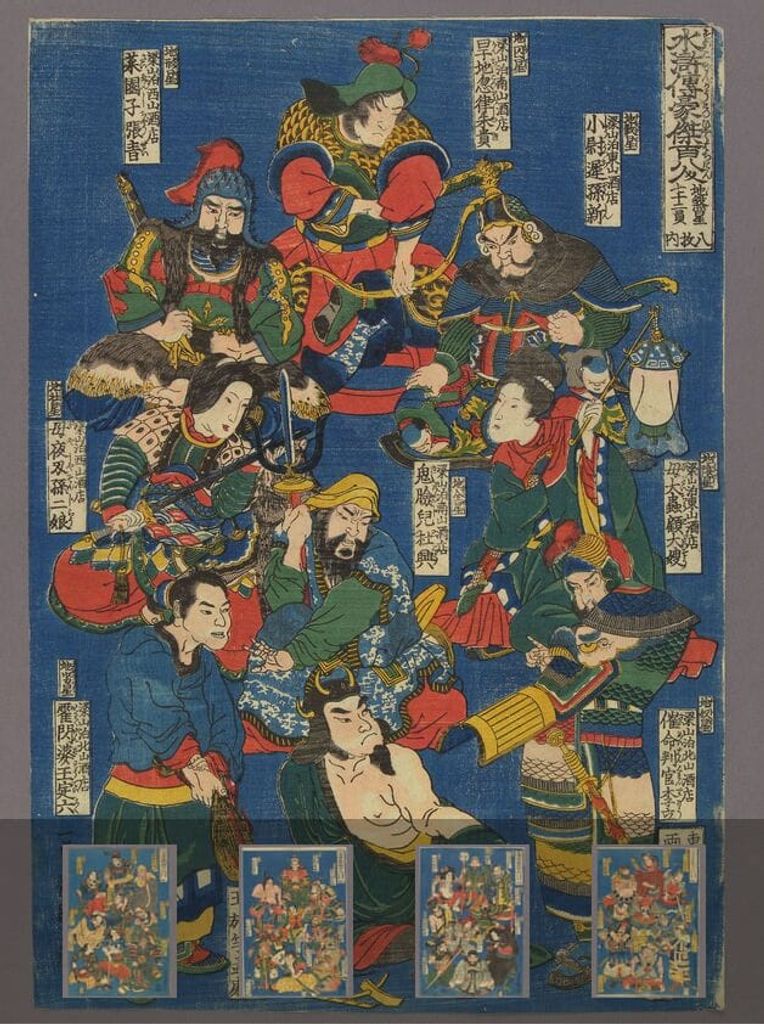 水浒传豪杰百八人.12帧缩略图