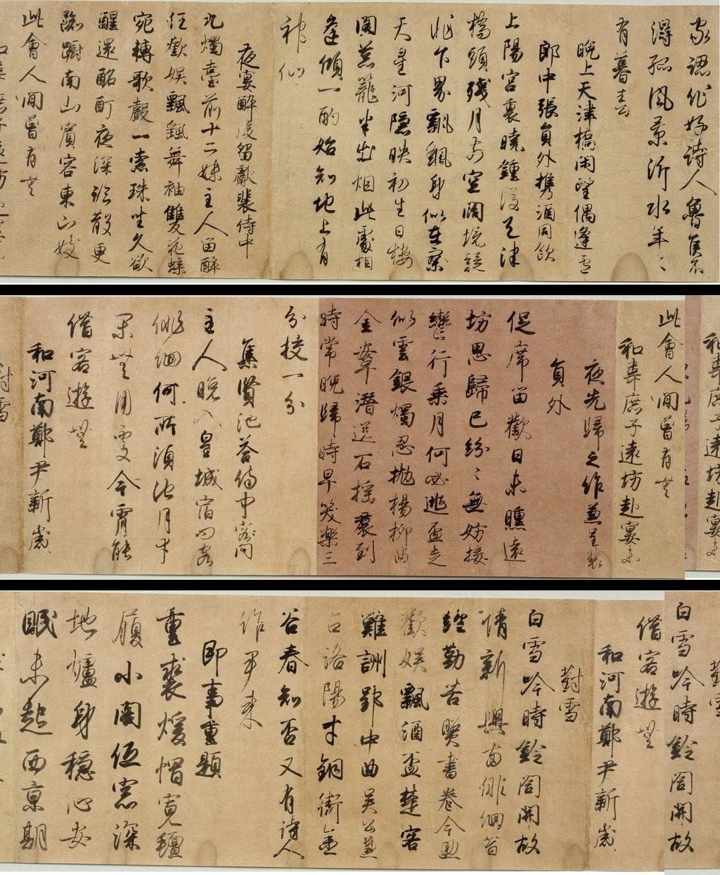 白氏诗卷预览图