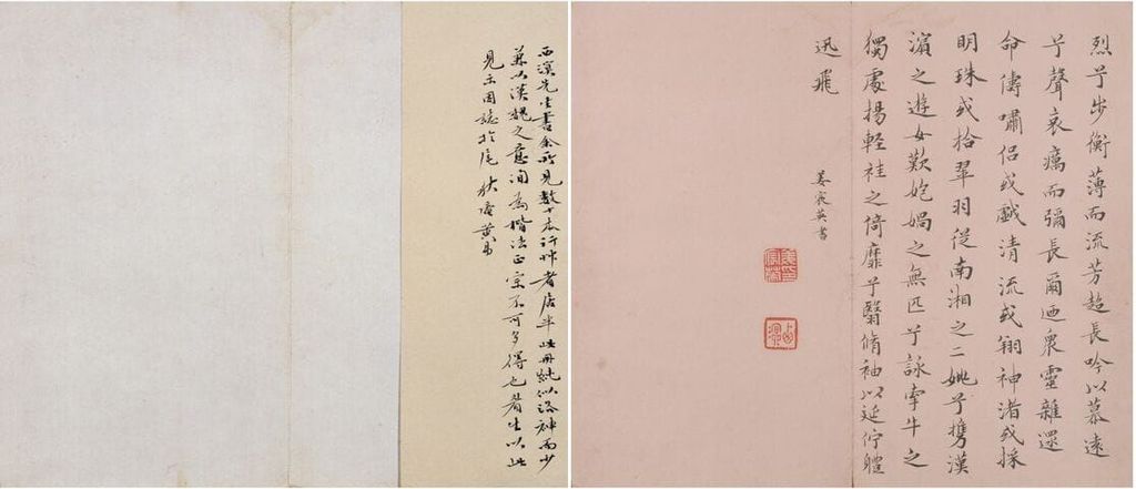 洛神赋十三行缩略图