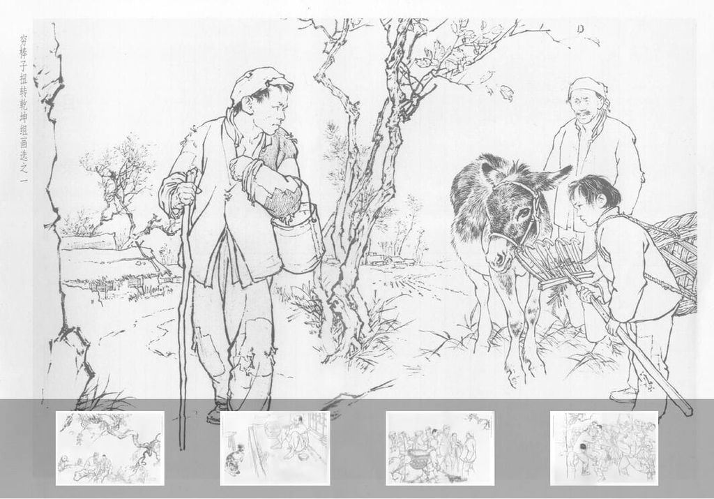 大师线描稿缩略图