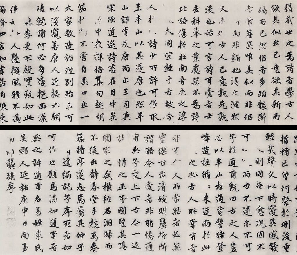 静春堂诗序预览图