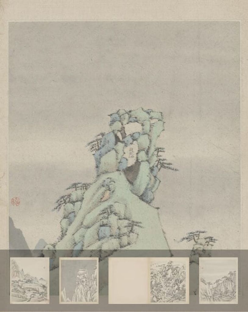 黄山图册预览图