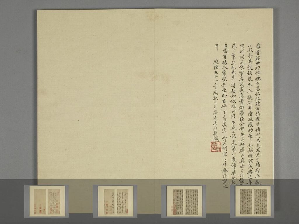 小楷洛神赋册预览图