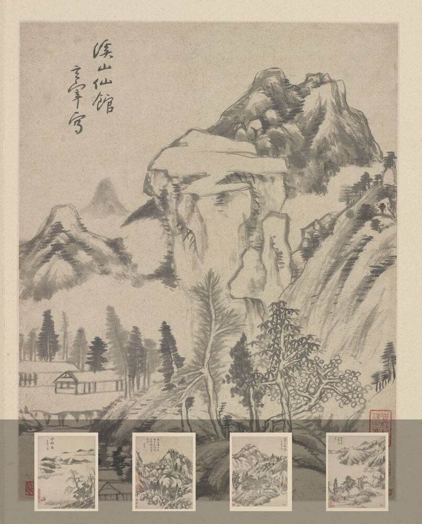 临董其昌山水册预览图
