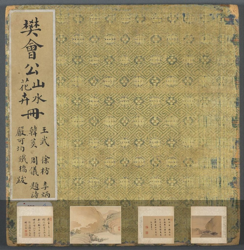 山水花卉册预览图