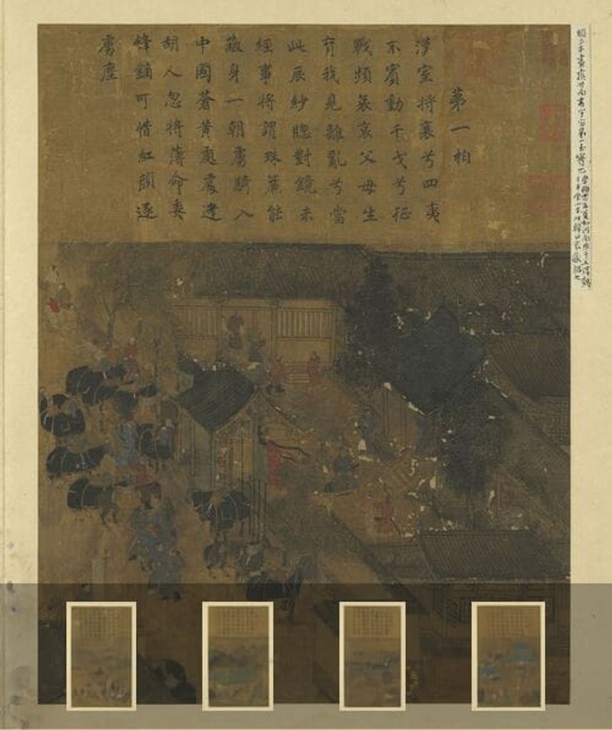 文姬归汉图预览图