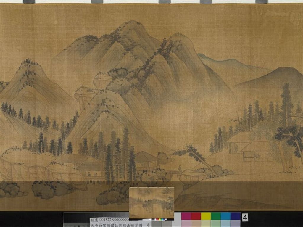 仿僧巨然谿山暖翠图（不全）缩略图