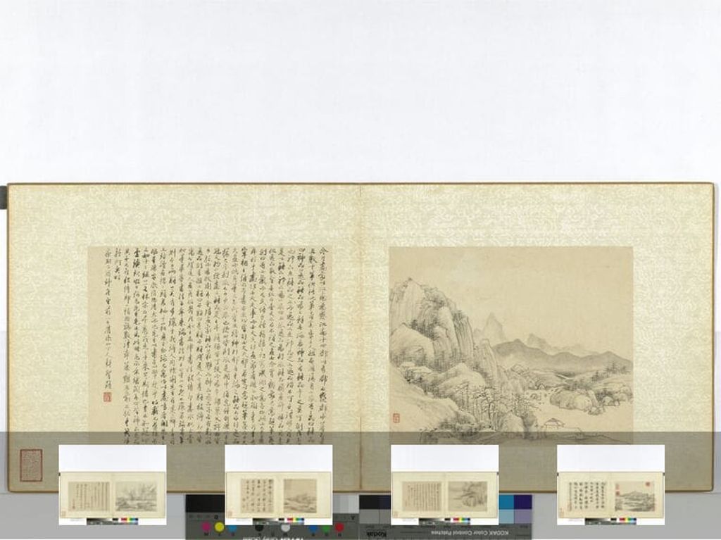 周亮工集名家山水册　明泉石林峦缩略图