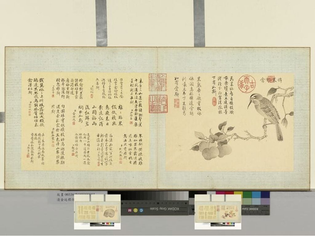 仿陈书画册预览图
