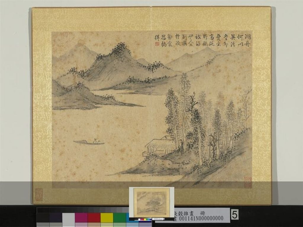 杂画册 林屋扁舟预览图