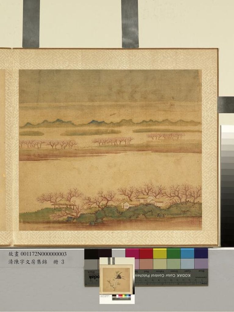 文房集锦册　桃花村坞缩略图