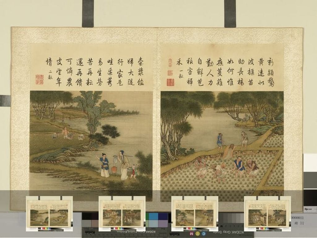 耕织图册缩略图