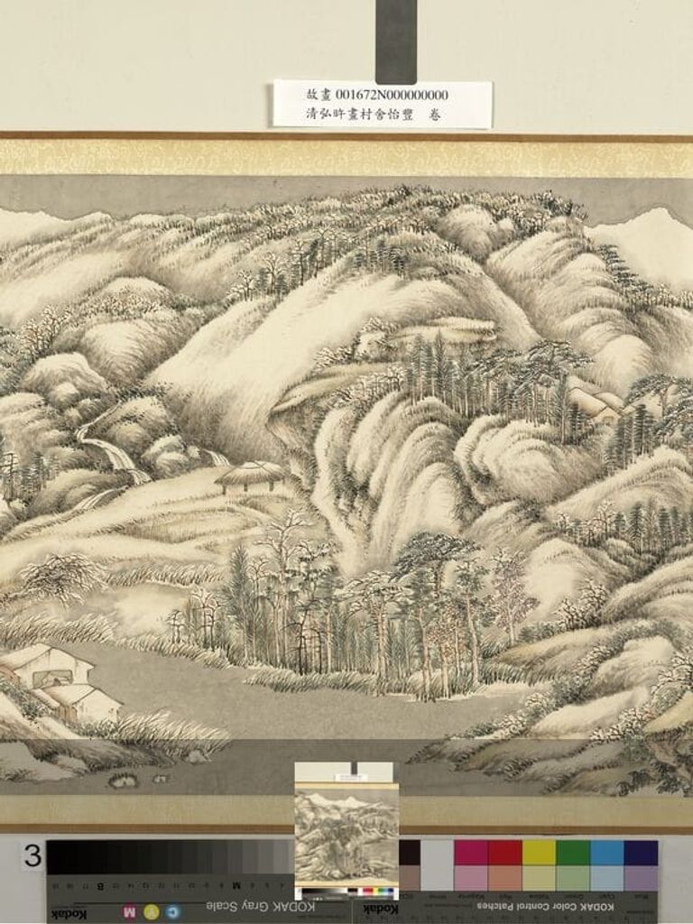 村舍怡丰卷预览图