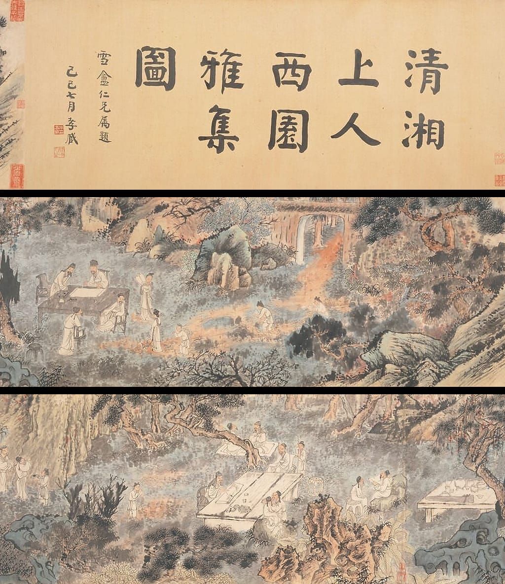 西园雅集图预览图