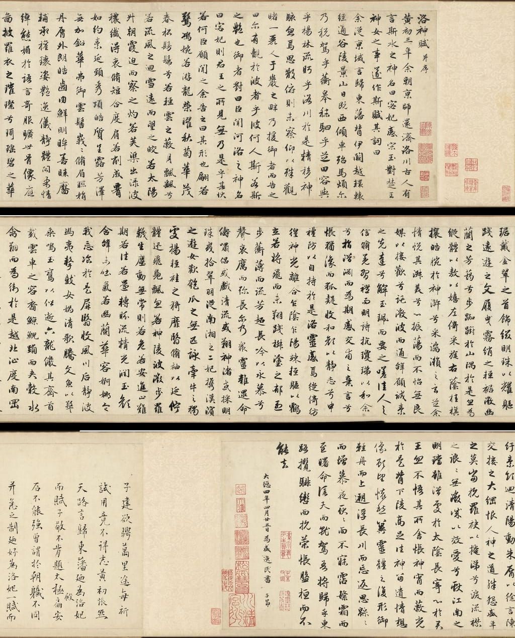 洛神赋预览图
