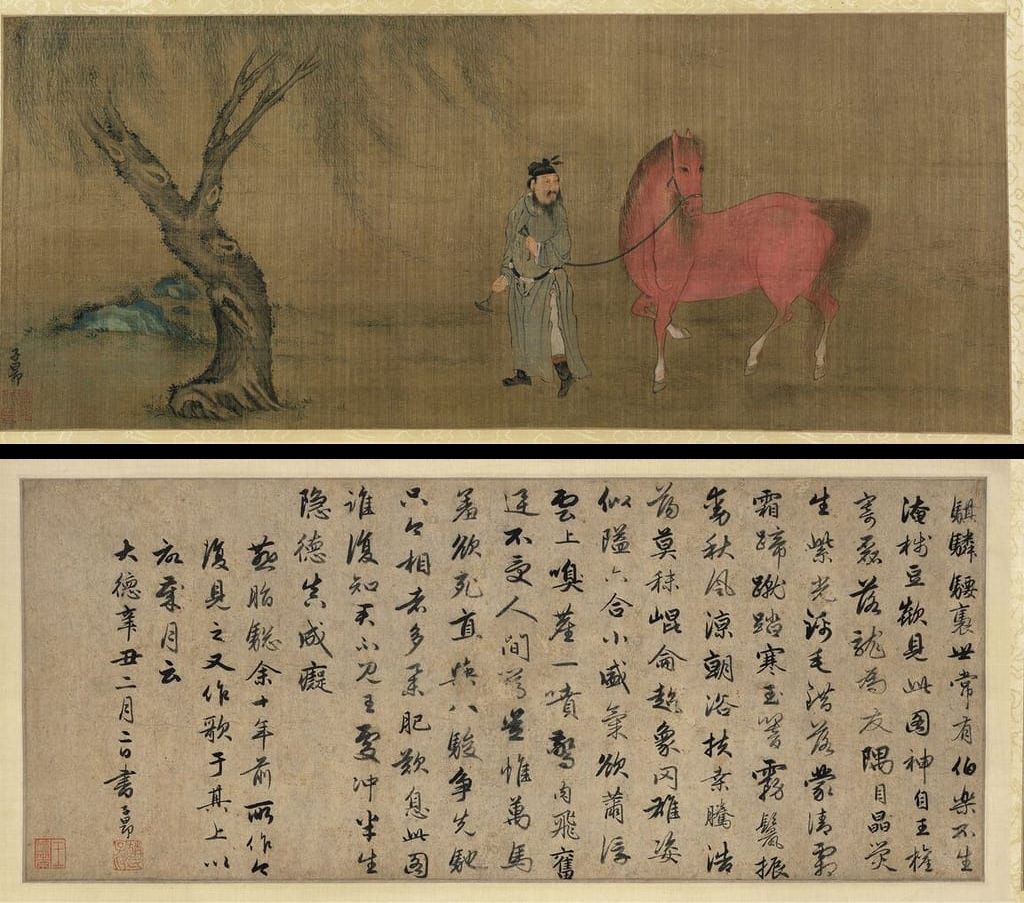 胭脂骢书画合璧卷预览图