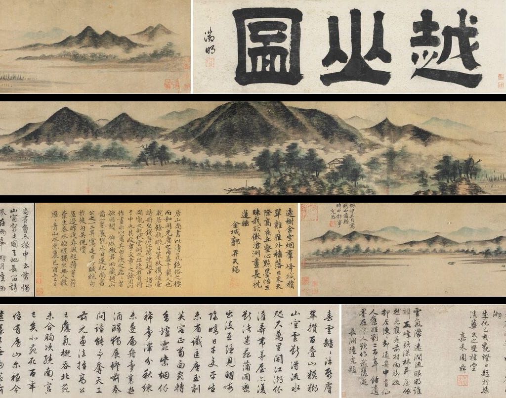 越山图卷预览图