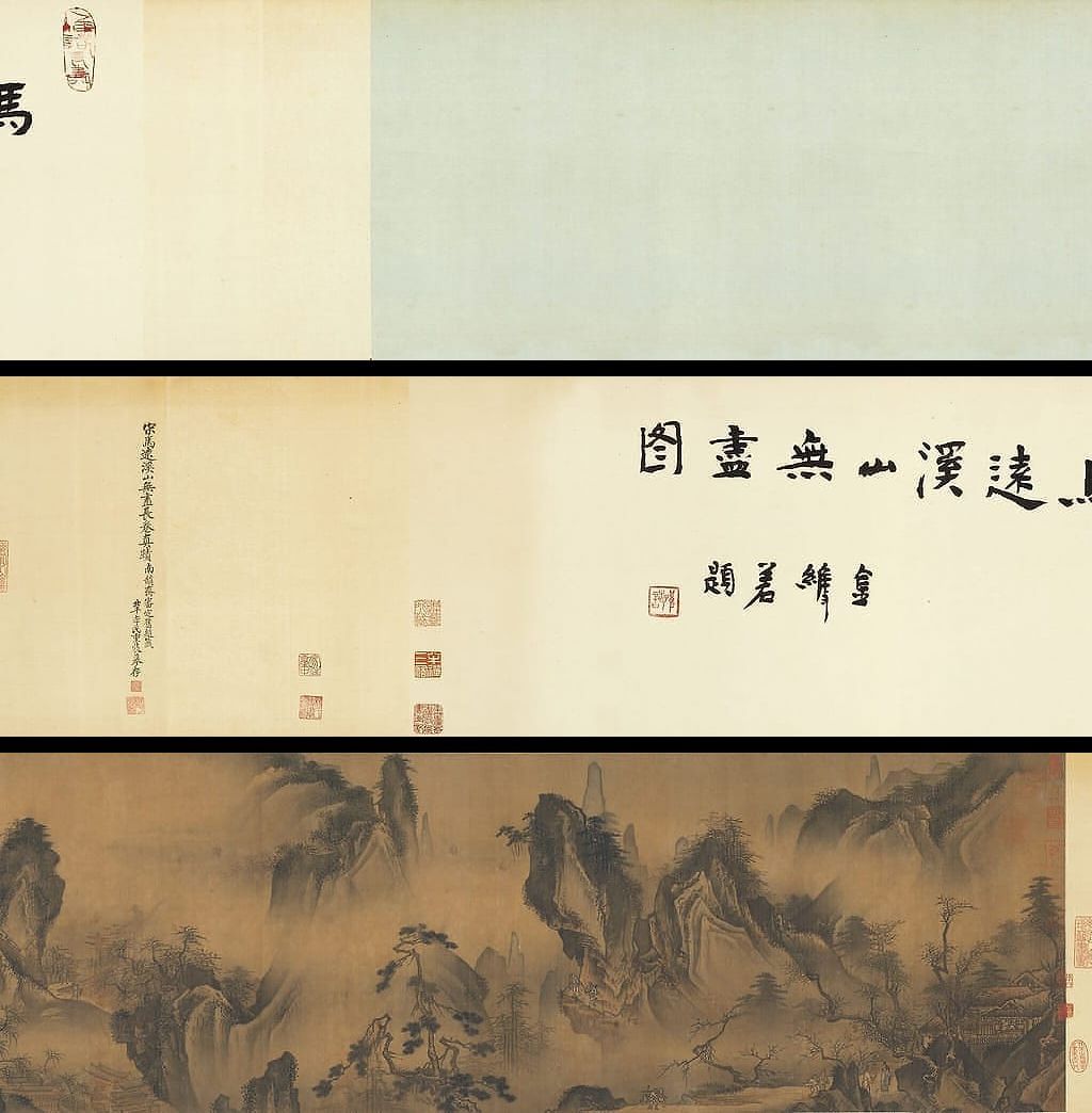 溪山无尽图预览图