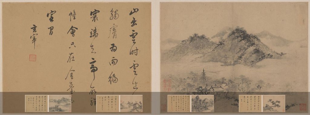 山水册缩略图