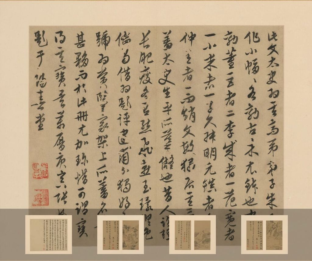 山水册预览图