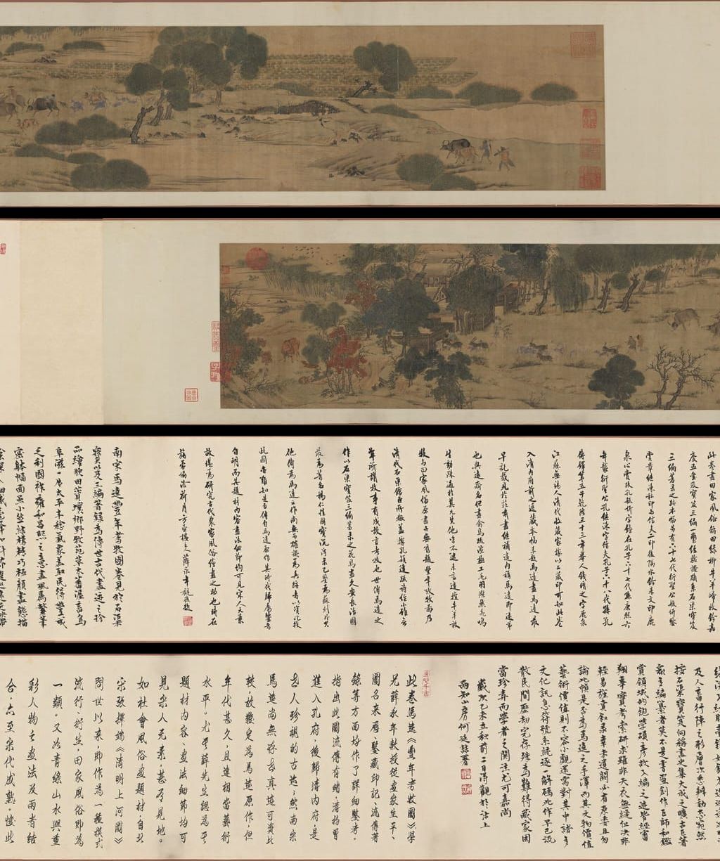 丰年考牧图缩略图