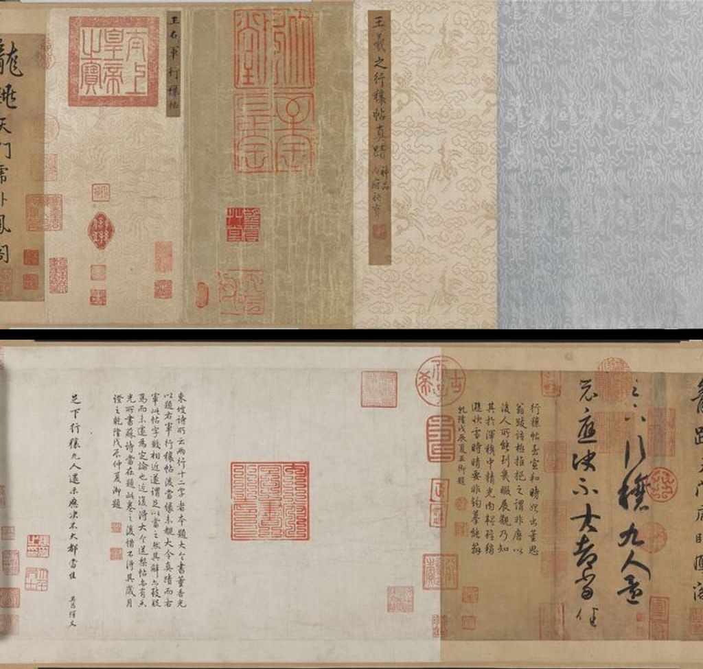 行穰帖预览图