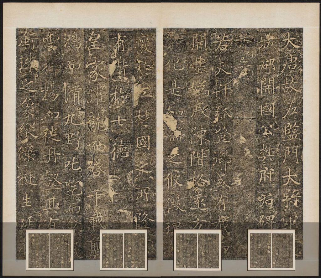 樊兴碑缩略图
