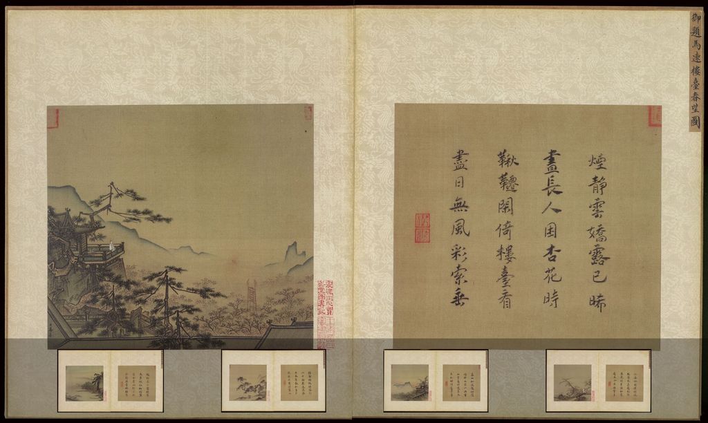 宋帝命题册预览图