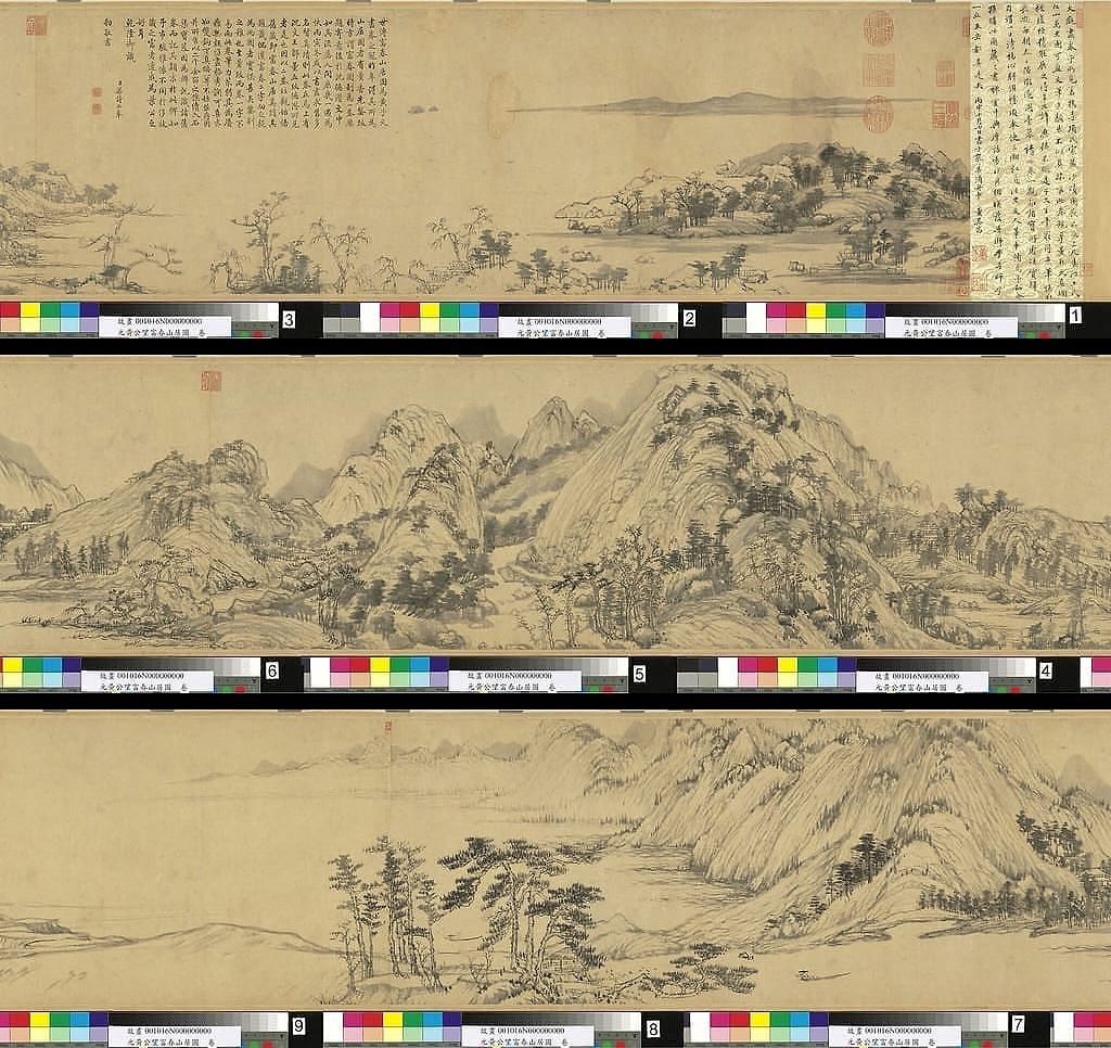 富春山居图（无用师卷）预览图