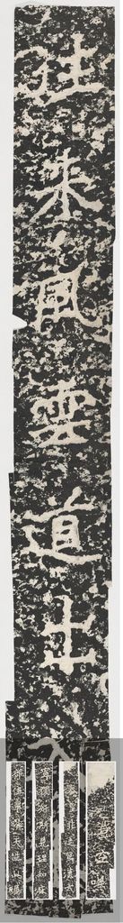 观海岛诗题记缩略图