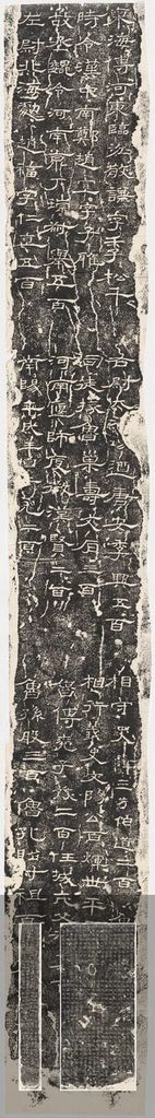 礼器碑（民国拓本）预览图