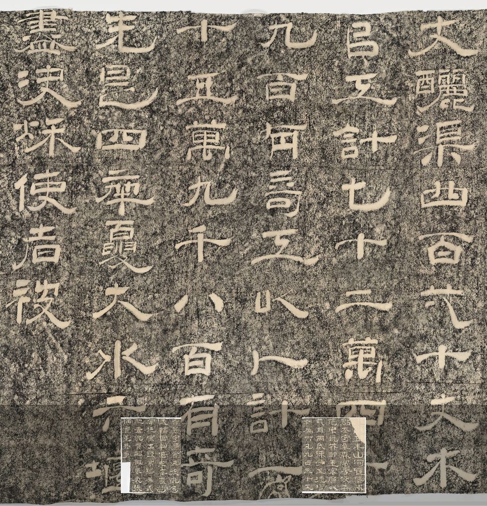 山河堰落成记预览图