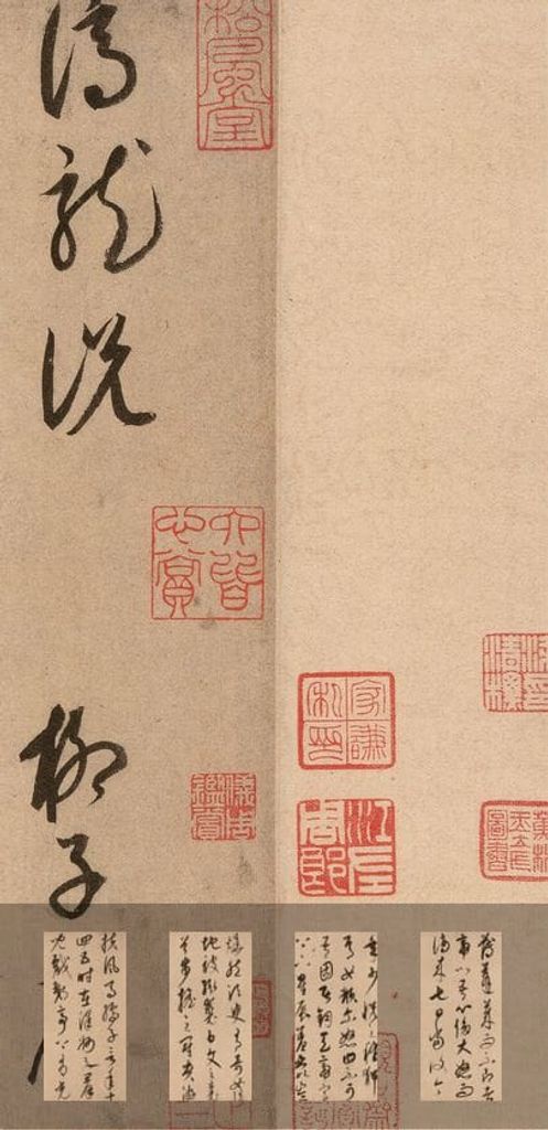 谪龙说预览图