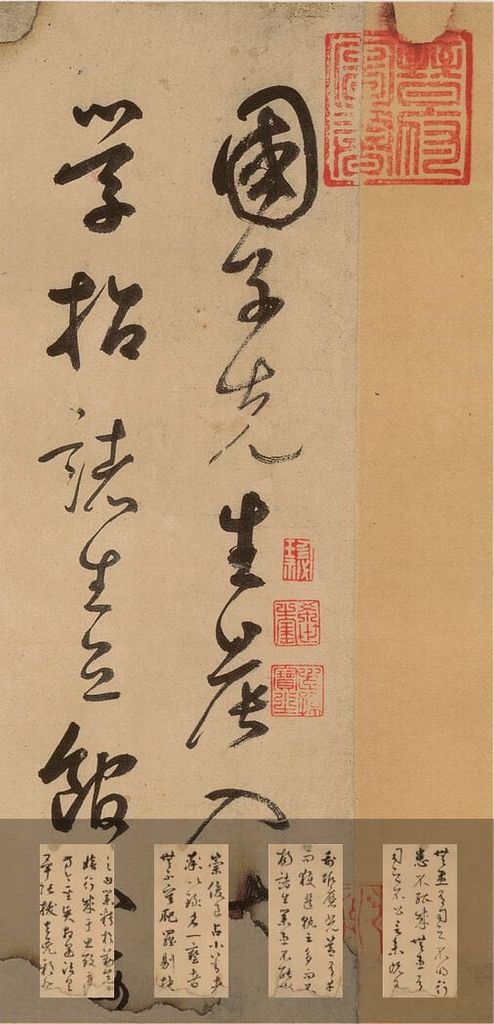 进学解草书卷预览图