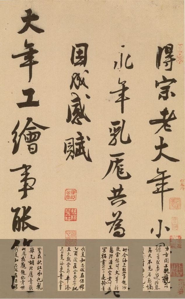自书诗卷缩略图