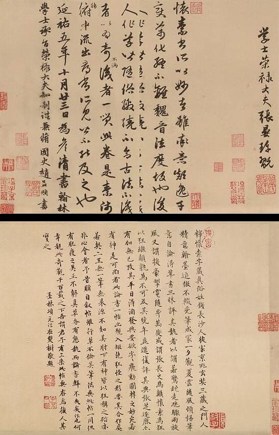 论书帖预览图