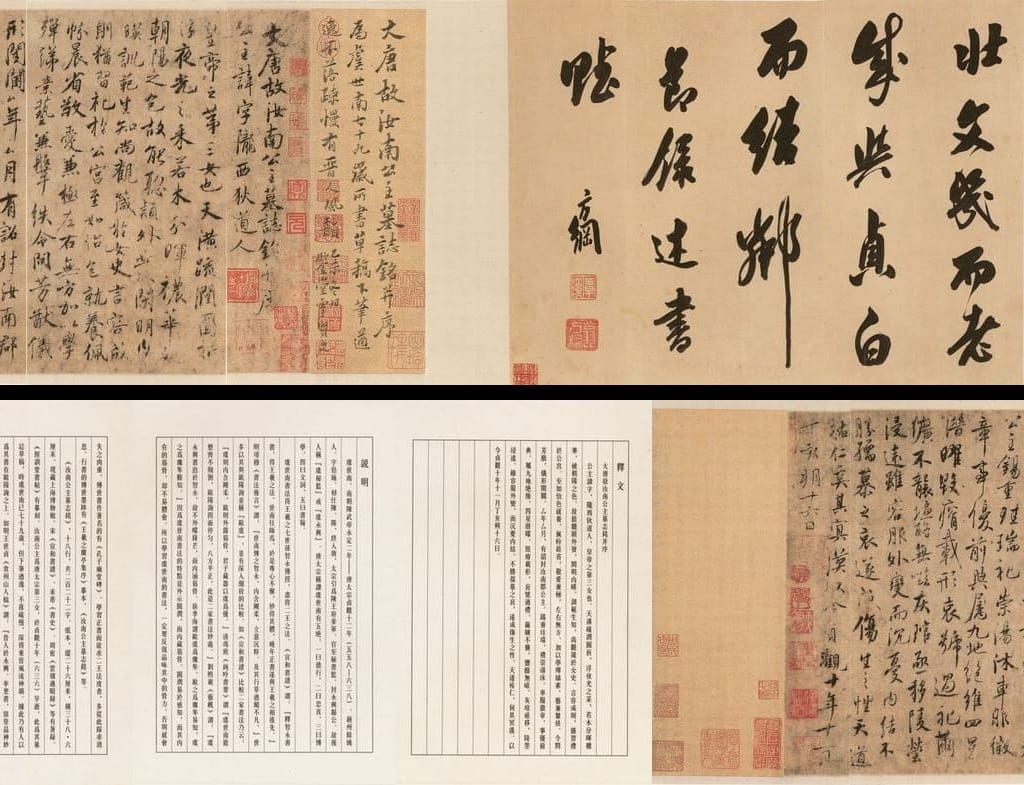 汝南公主墓志预览图