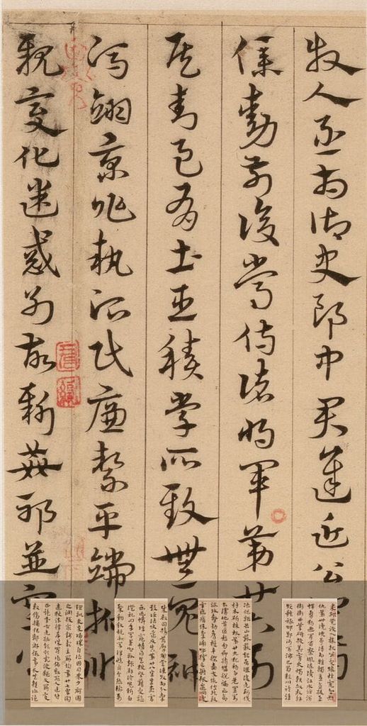 章草急就章（其一）缩略图