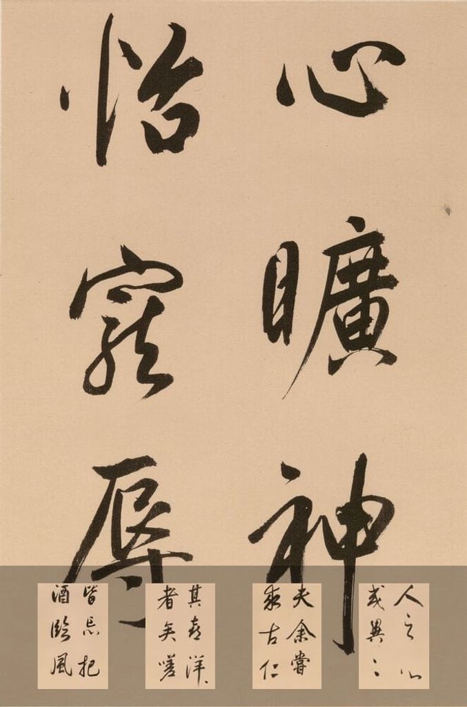 岳阳楼记预览图