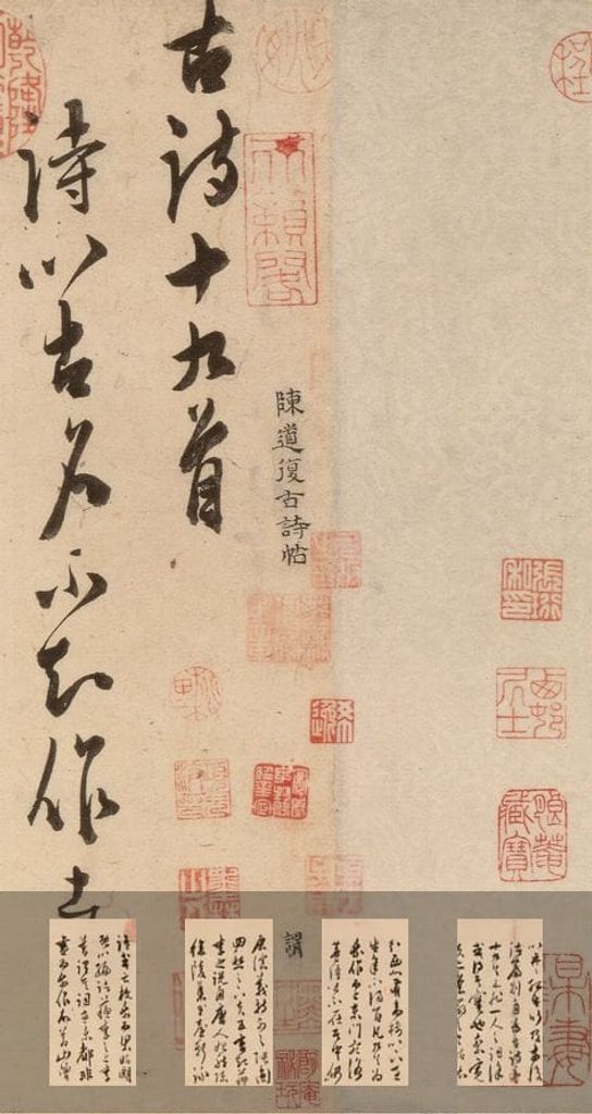 古诗十九首预览图