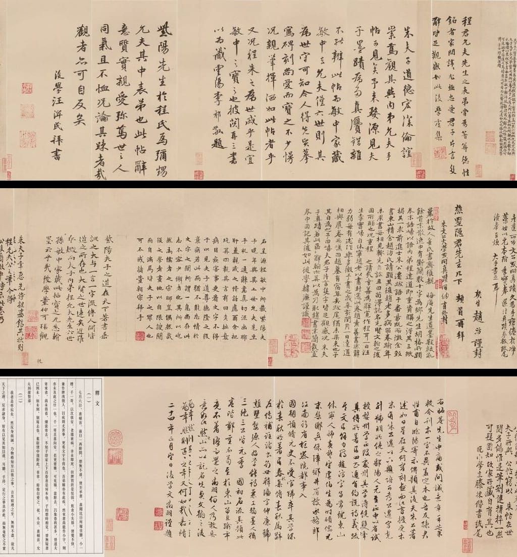 书翰文稿预览图