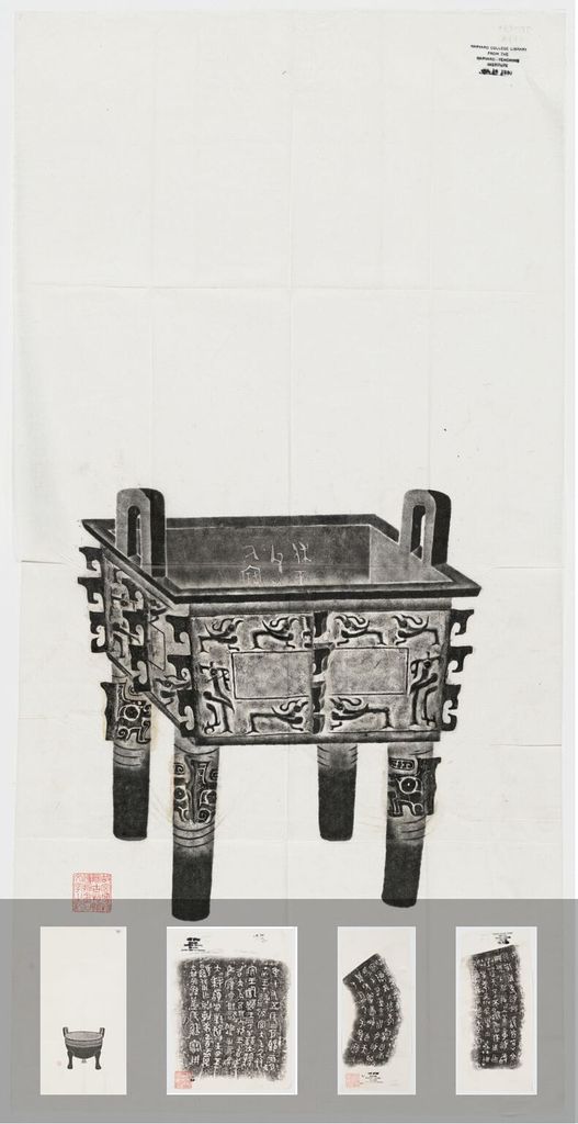 传拓周鼎四件（故宫藏本）预览图